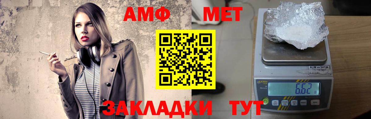 Нягань  Amphetamine Premium  АМФЕТАМИН  Вход с VPN 
