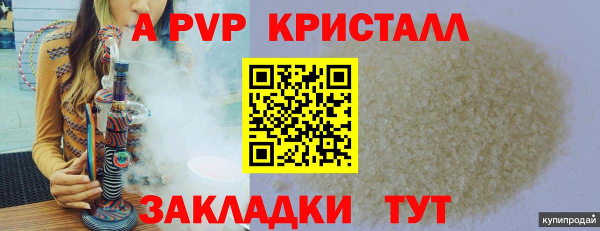 Alpha-PVP крисы CK  Вход с VPN  Нягань  A PVP мука 