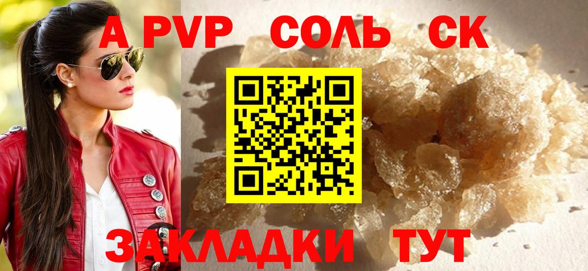APVP мука Нягань