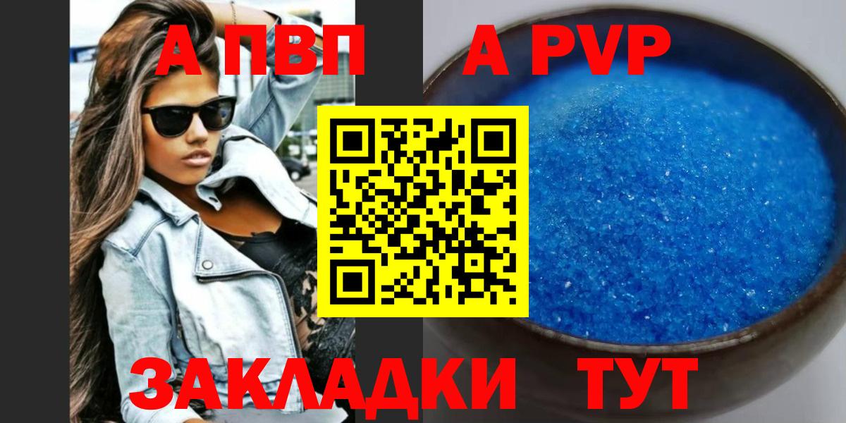 Alpha PVP  А ПВП СК  Нягань  Альфа ПВП Соль 