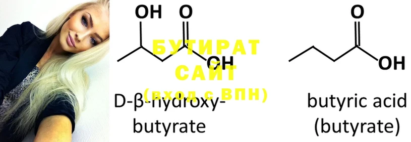 дарк нет официальный сайт  Нягань  Бутират бутик 