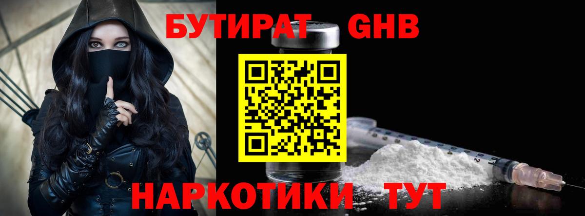 Бутират буратино  Вход с VPN  Нягань 