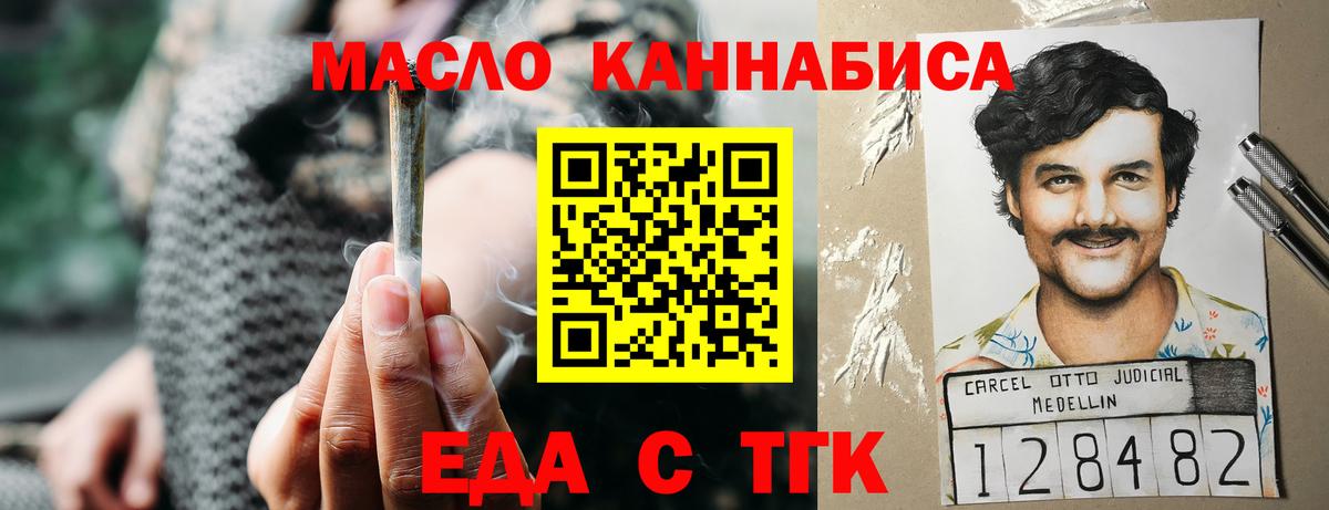 Cannafood конопля  Вход с VPN  Нягань 