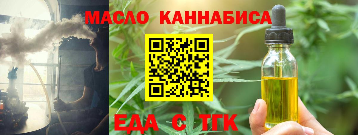 Cannafood конопля  Нягань 