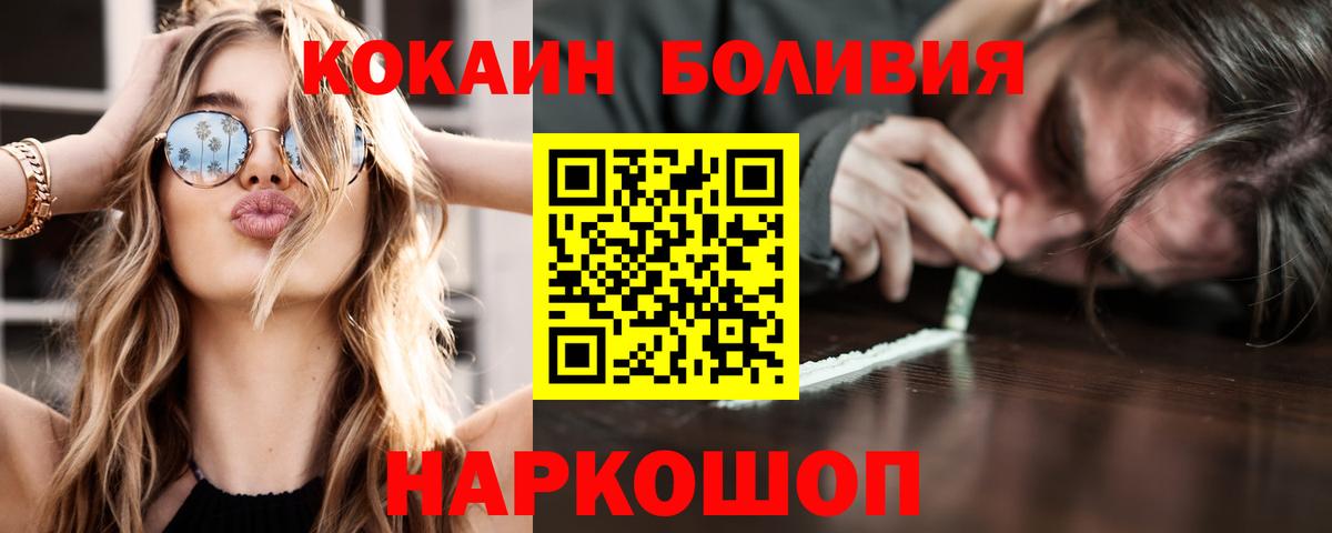Cocaine Эквадор  Вход с VPN  КОКАИН  Нягань  COCAIN 98% 