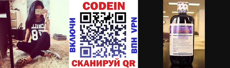 Codein Purple Drank Нягань