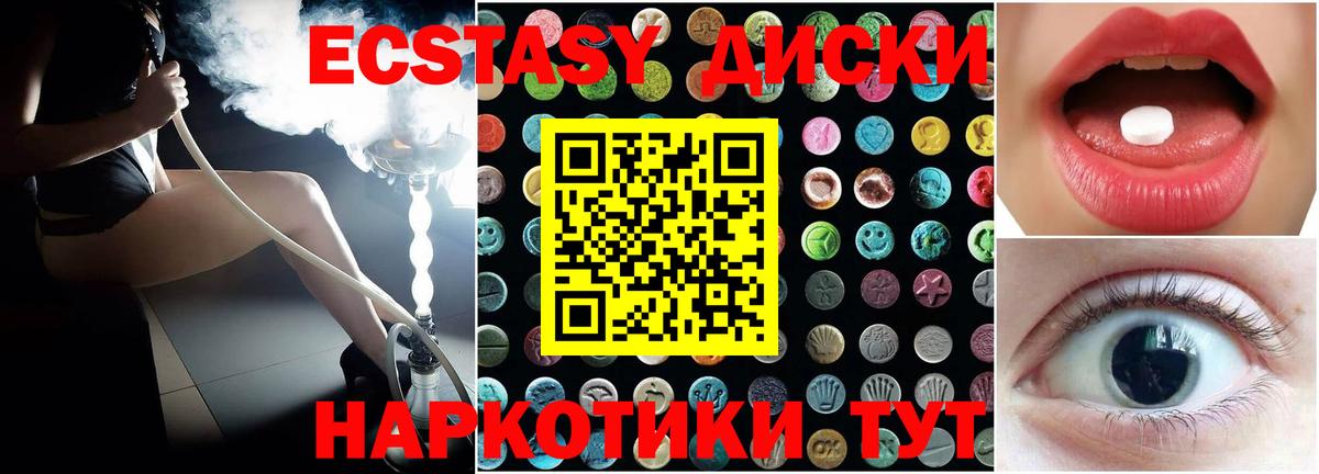 где продают наркотики  Ecstasy VHQ  Вход с VPN  Нягань 