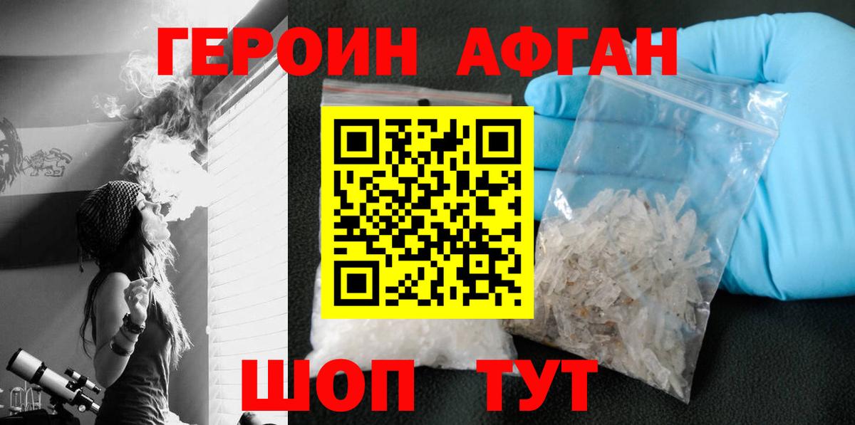 Героин  Нягань  Героин VHQ 