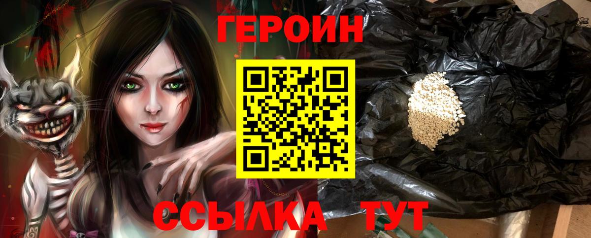 Нягань  Героин  Вход с VPN  Героин Heroin 