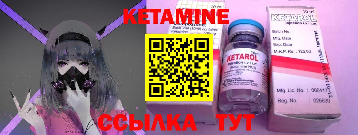 КЕТАМИН ketamine  КЕТАМИН ketamine  Нягань 