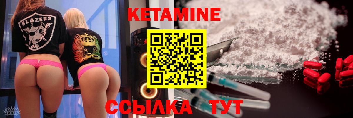 hydra как зайти  Вход с VPN  Нягань  Кетамин VHQ 