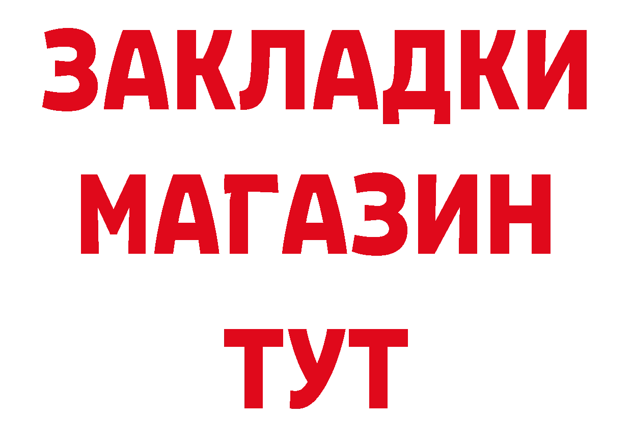 ГАШ гарик сайт нарко площадка блэк спрут Нягань