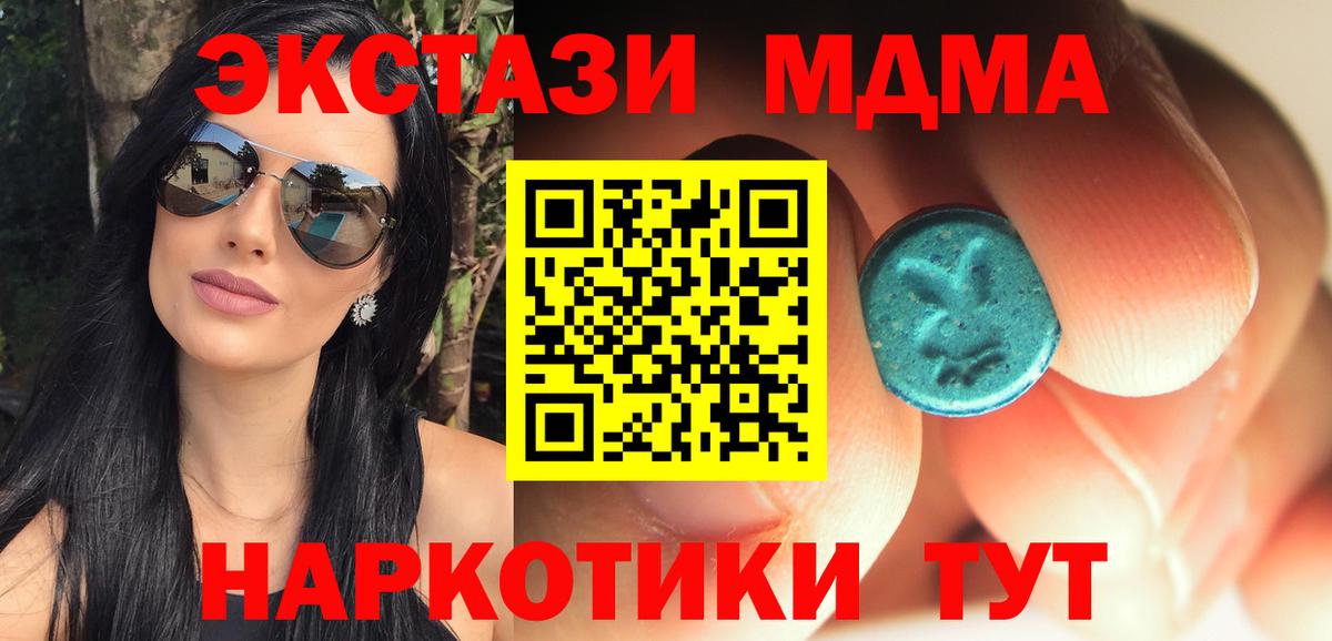 МДМА молли  MDMA VHQ  Вход с VPN  МДМА  Нягань 