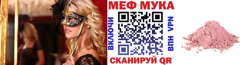 ссылка на мегу ONION купить наркотик Нягань МЕФ мука