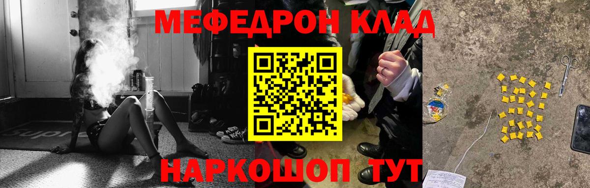 Мефедрон мука Нягань
