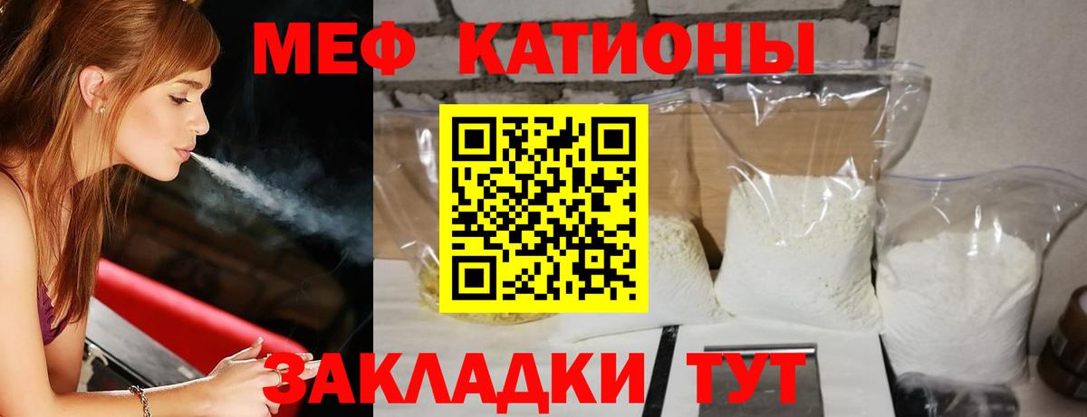 Мефедрон  МЯУ-МЯУ mephedrone  Мефедрон  МЯУ-МЯУ mephedrone  Нягань 