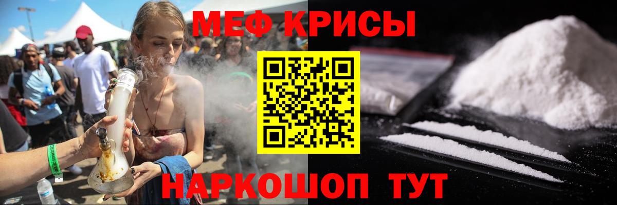 МЯУ-МЯУ VHQ  Вход с VPN  Меф мука  МЯУ-МЯУ  Меф  Нягань 