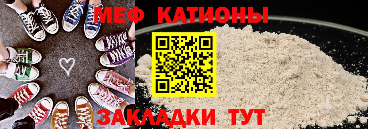 Меф мяу мяу Нягань