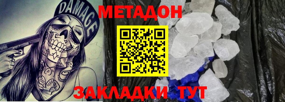 МЕТАДОН мёд  Нягань  МЕТАДОН VHQ 