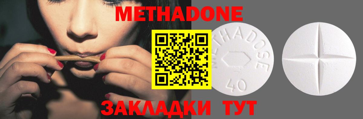 Метадон VHQ  Вход с VPN  Нягань 