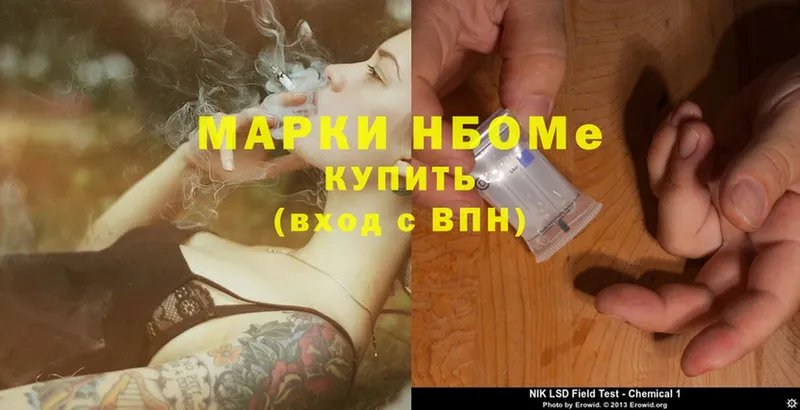 Марки N-bome 1,8мг  mega ТОР  Нягань 