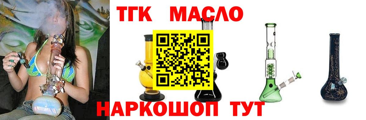 Дистиллят ТГК вейп  Вход с VPN  Дистиллят ТГК Wax  Нягань 