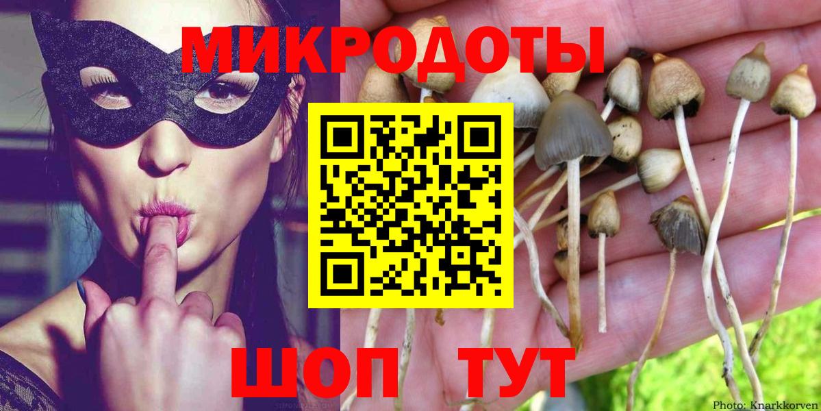 Псилоцибиновые грибы ЛСД Нягань
